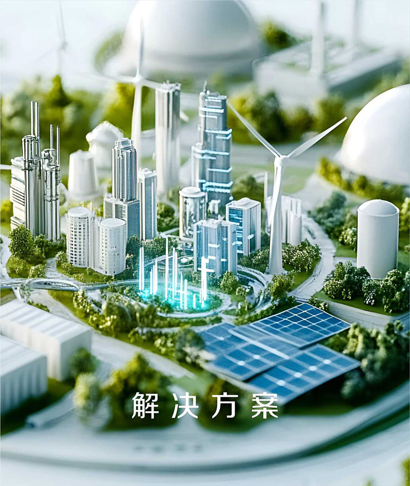 清洁供暖技术成功案例